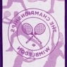 Ručník - osuška Wimbledon THE CHAMPIONSHIP 2024 fialový